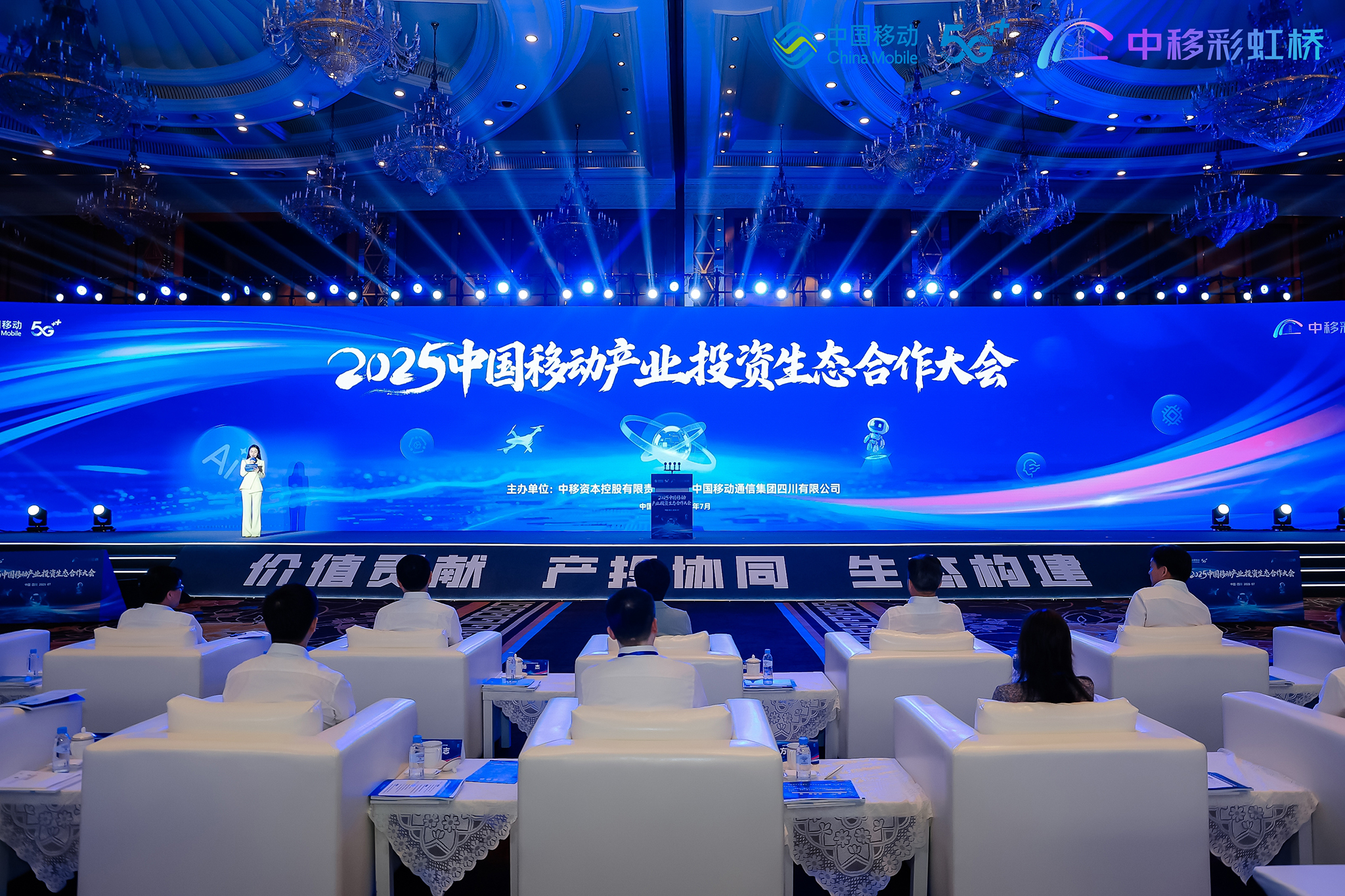 帮安迪亮相中国移动产业投资生态大会，展示工业安全数智化创新实力！