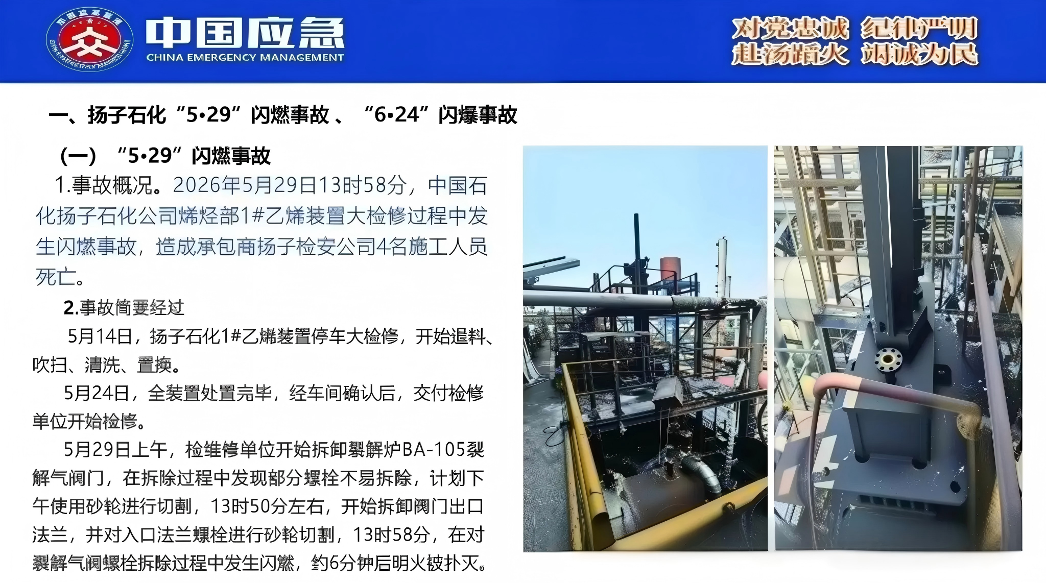 用AI重新定义特殊作业安全，让每一场检修都“看得见、管得住”| 帮安迪特殊作业智能监测终端