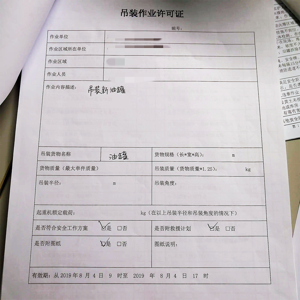 帮安云作业票管理系统:实现作业许可与管理线上化,提升企业安全生产管理水平 – 帮安迪-双重预防机制/危化安全生产平台-防爆终端-电子作业票系统-帮安云