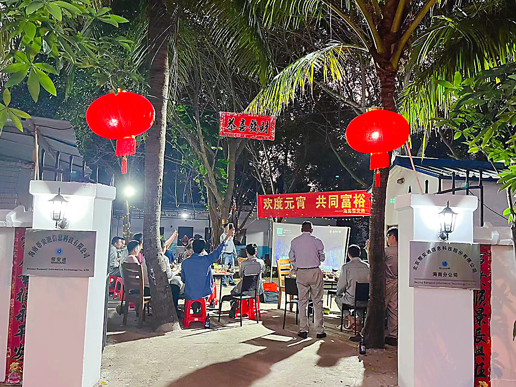 欢欢喜喜过元宵，笃定不怠新征程 | 帮安迪海南分公司庆元宵活动