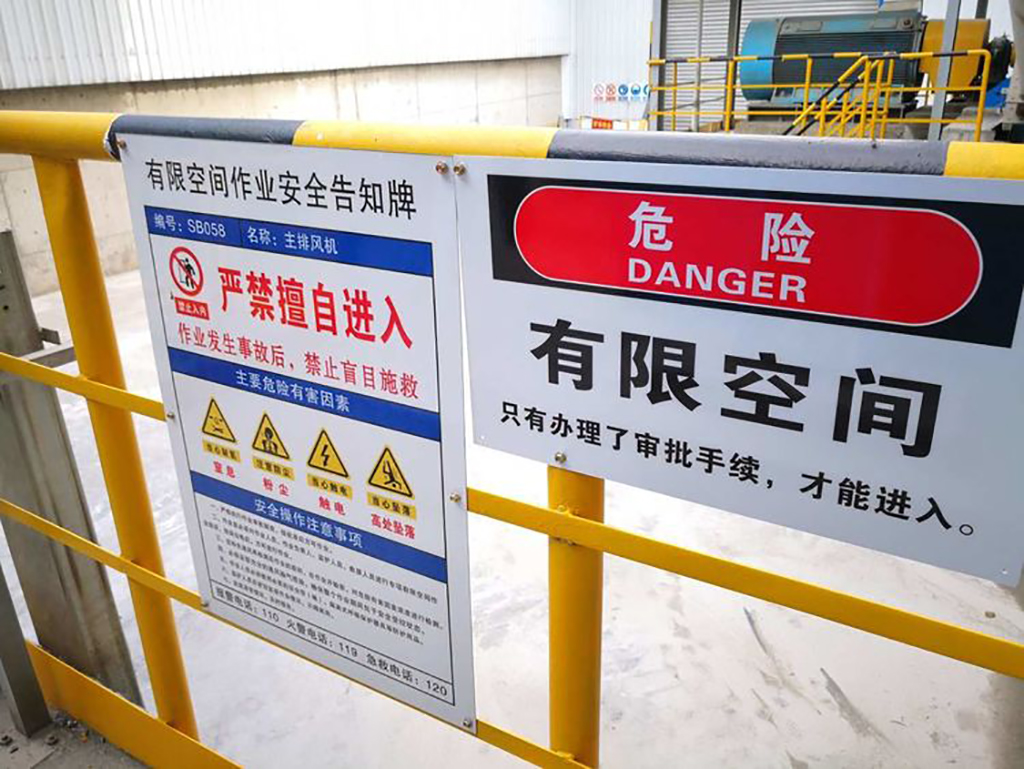 安全生产月 | 这类事故需引起警惕，不可盲目施救！