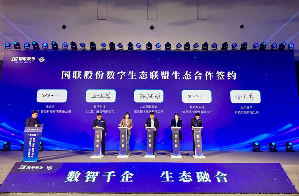 帮安迪出席第二届国联股份工业互联网数字生态联盟会议，共促产业数字化！