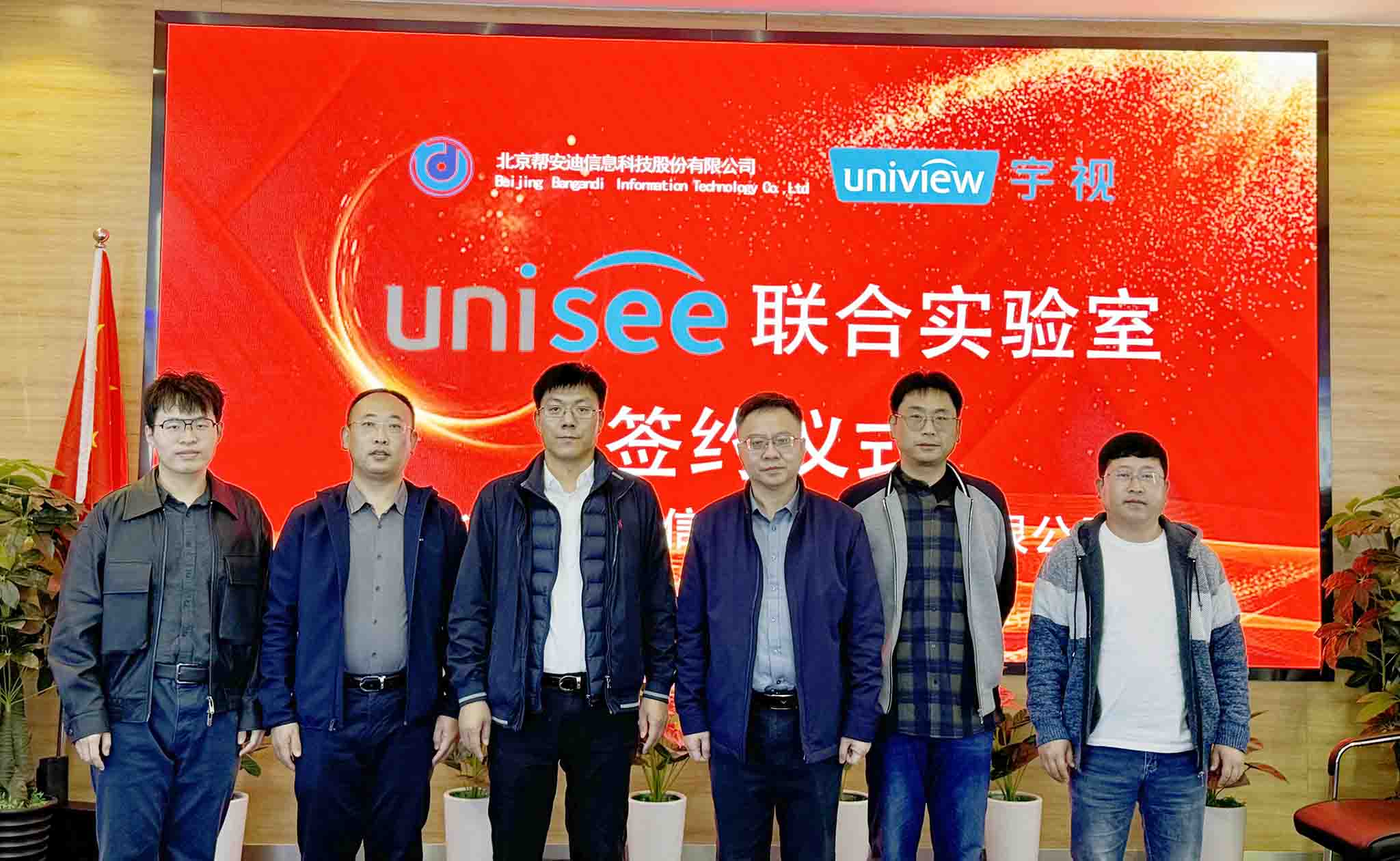 帮安迪与宇视科技战略签约，成立“unisee联合实验室”！