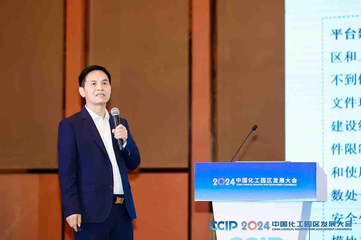 帮安迪应邀参加2024中国化工园区发展大会，获评“化工园区高质量发展服务商”！