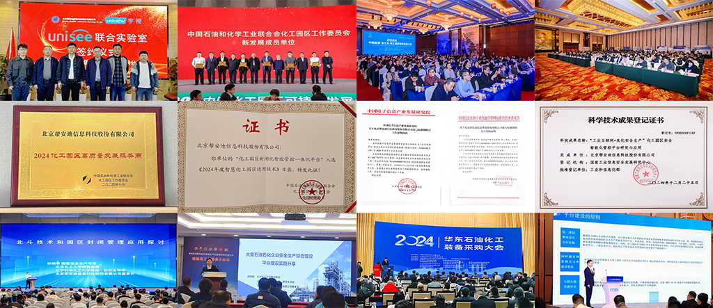 回顾2024 |  砥砺前行，奋勇争先，共赴新程！