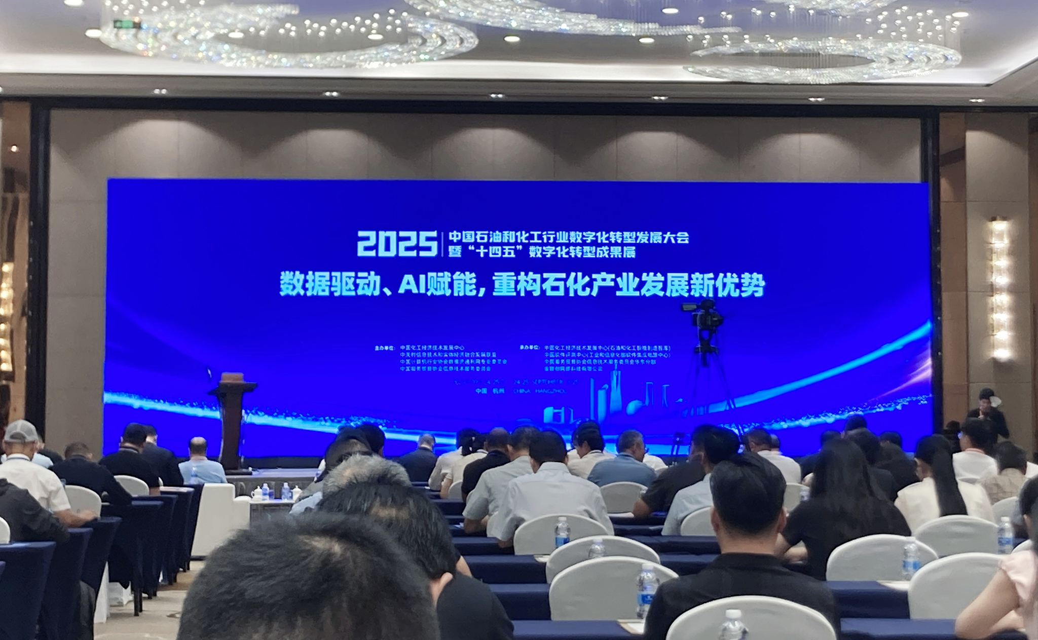 帮安迪受邀参加2025中国石化行业数字化转型发展大会，携手共绘数智化新蓝图！