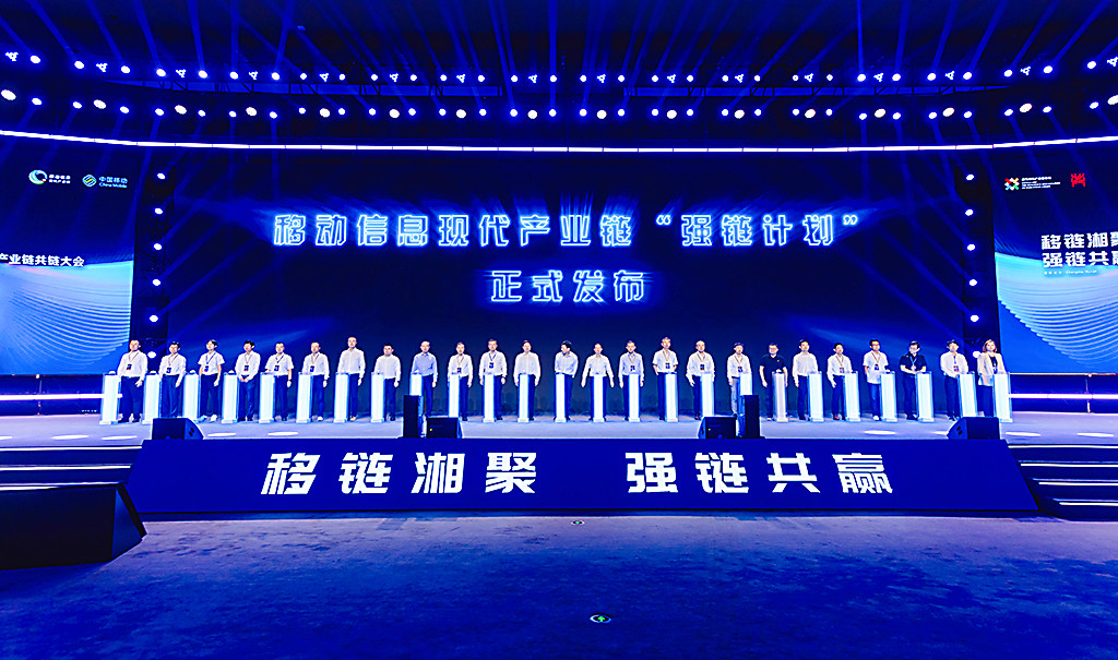 共链共赢，数智未来 | 帮安迪受邀出席2025移动信息现代产业链共链大会