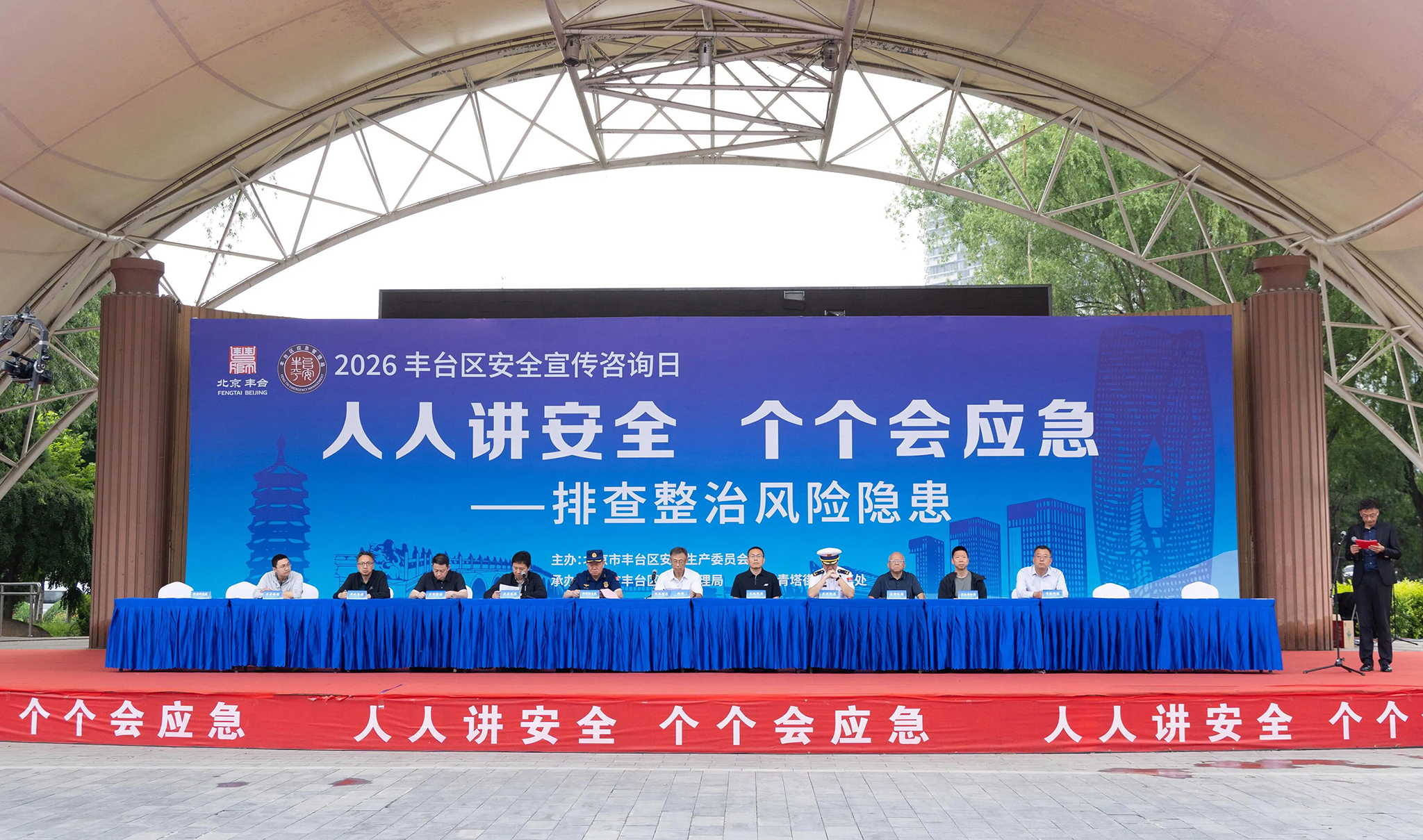 帮安迪携安全智能硬件亮相北京丰台区2026年“安全宣传咨询日”活动！
