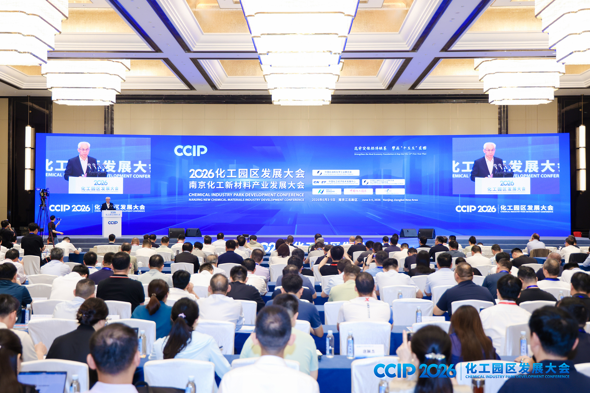 帮安迪亮相2026化工园区发展大会，以数智力量助推行业高质量发展！